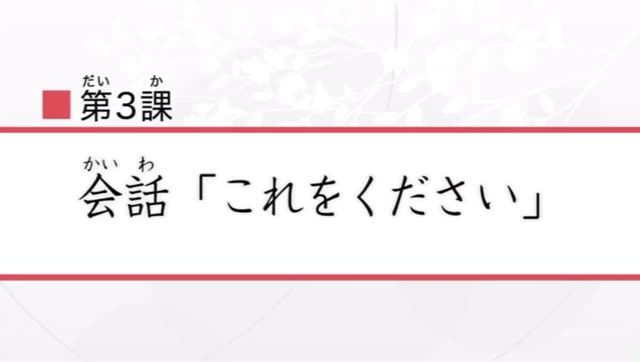 第3课