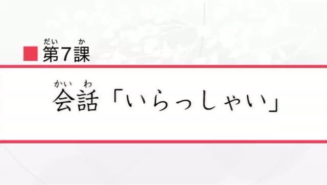 第7课