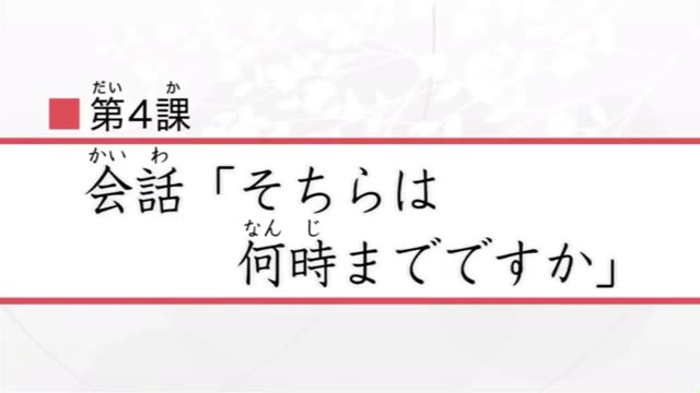 第4课