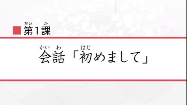 第1课