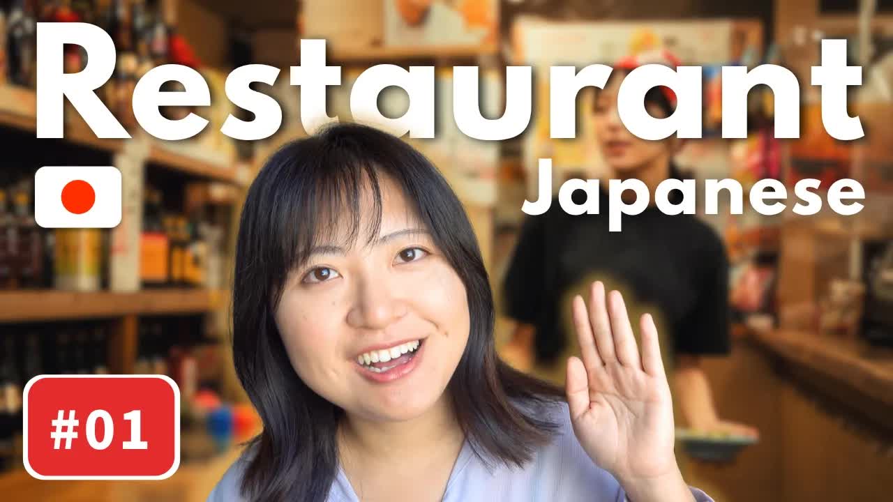 Japanese in Real Life! Speaking & Listening Training Course