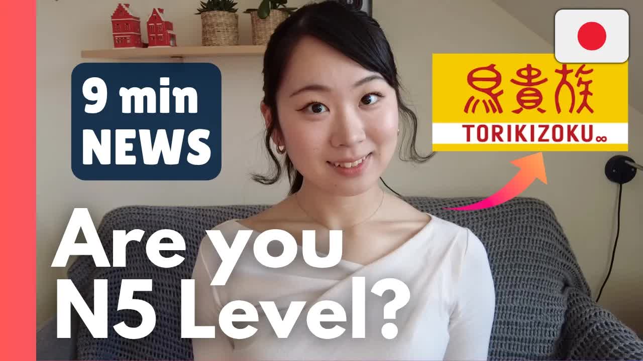 EASY NEWS in Japanese