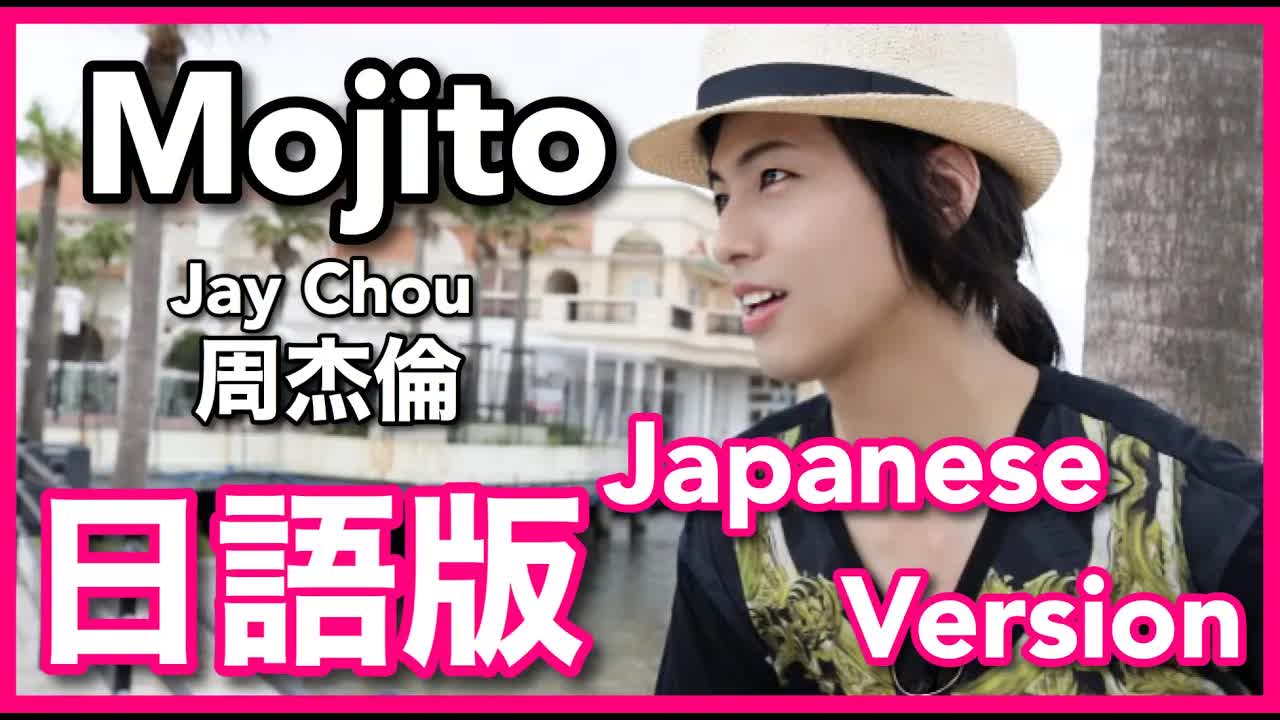 周杰倫【翻唱】【cover】