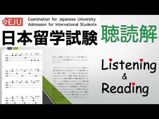 003 - 【EJU】毎日の聴読解03