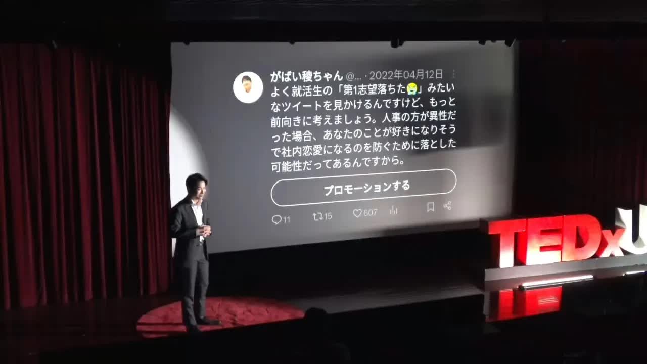 076 - 何者でもない自分を動かす力 ｜ The Power That Moves an Ordinary Self  ｜ Ryota Hano ｜ TEDxUTokyoSalon