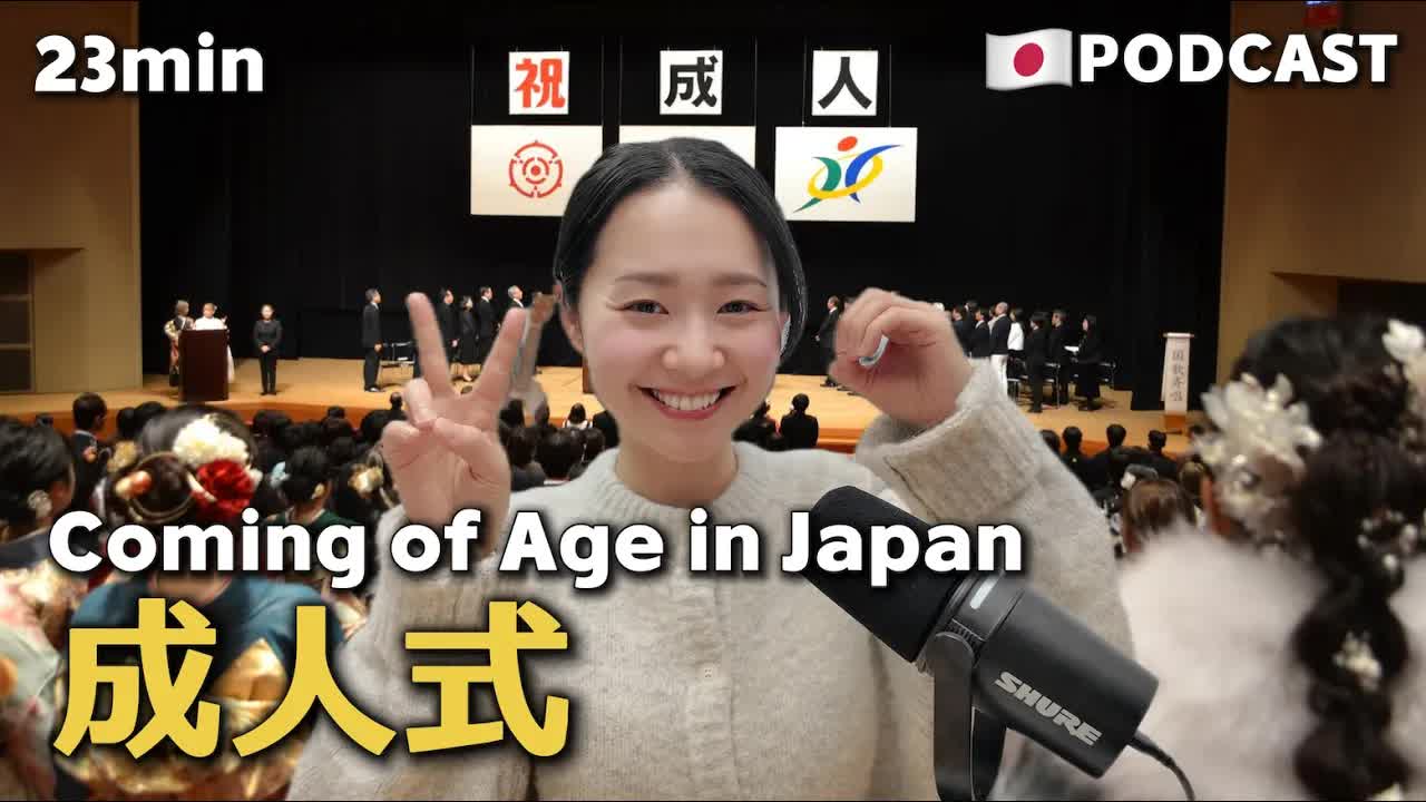 045 - Ep.22 – 成人式【Japanese Podcast】