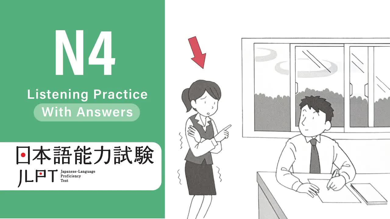 005 - JLPT N4 JAPANESE LISTENING PRACTICE TEST 2025 WITH ANSWERS ちょうかい