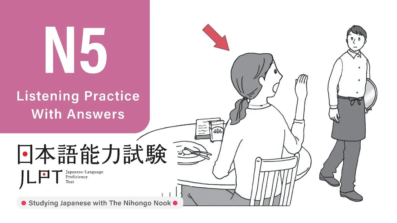 022 - JLPT N5 JAPANESE LISTENING PRACTICE TEST 2024 WITH ANSWERS (ちょうかい )