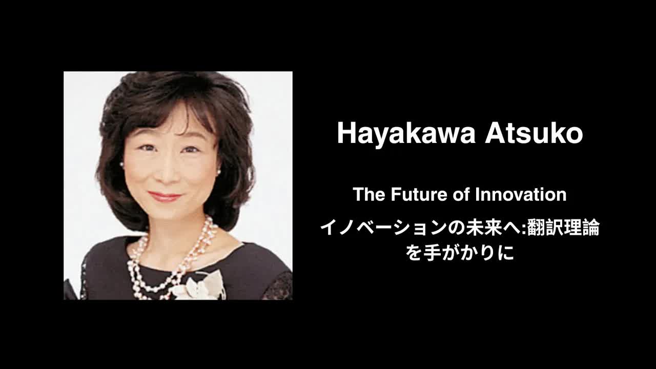 055 - The Future of Innovation ｜ Atsuko Hayakawa ｜ TEDxWasedaU