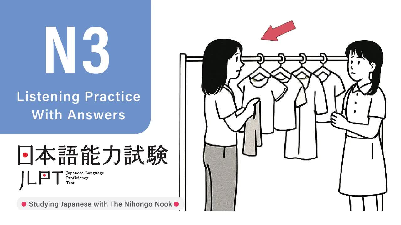 008 - JLPT N3 JAPANESE LISTENING PRACTICE TEST 2025 WITH ANSWERS ちょうかい