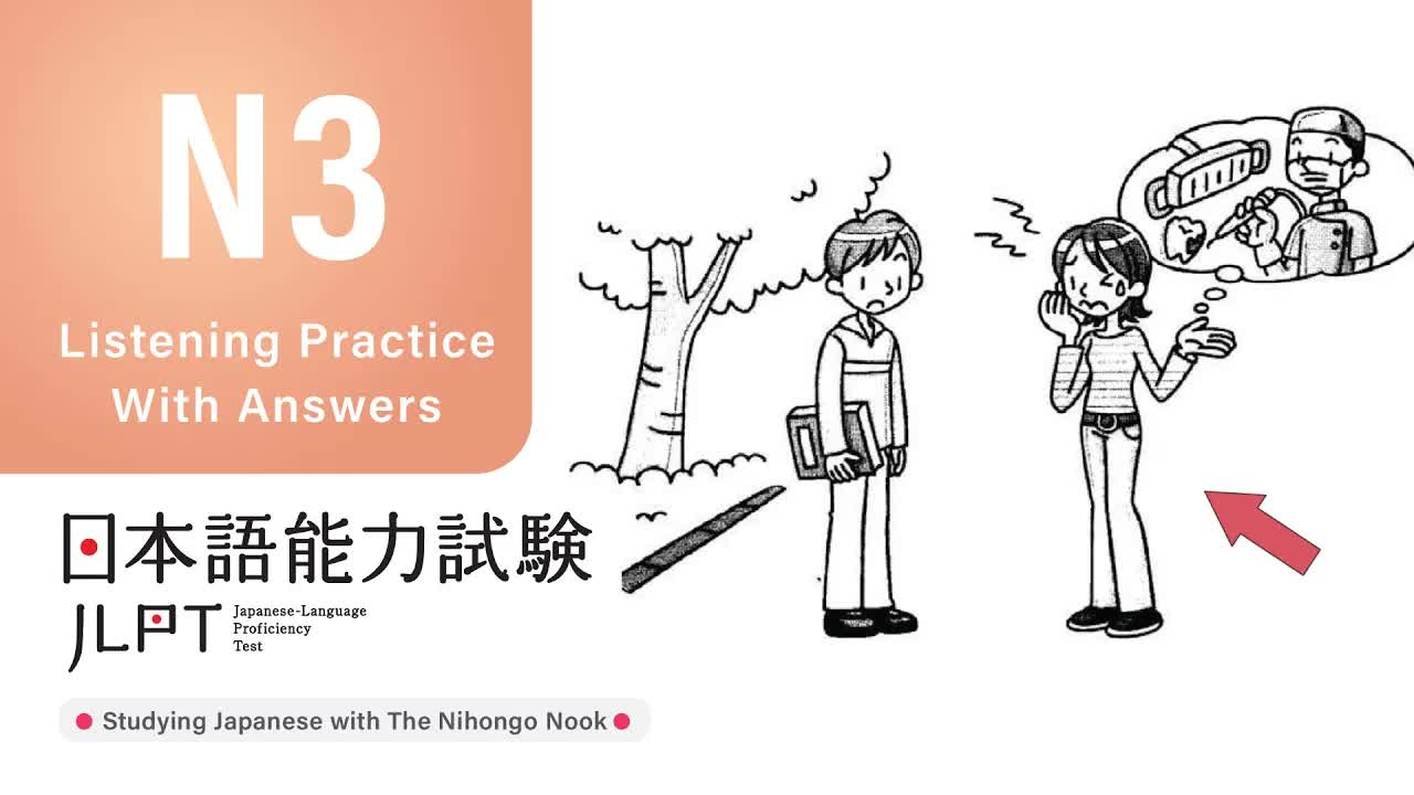 006 - JLPT N3 JAPANESE LISTENING PRACTICE TEST 2025 WITH ANSWERS ちょうかい