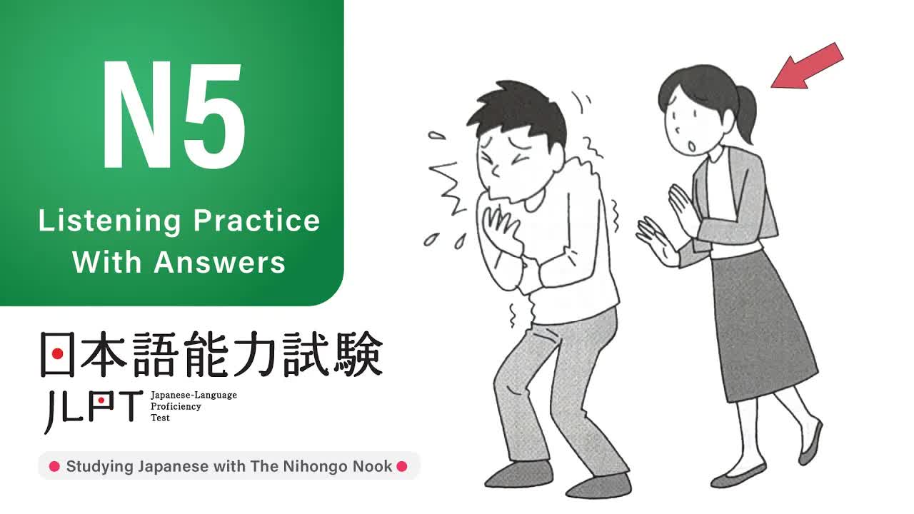 003 - JLPT N5 JAPANESE LISTENING PRACTICE TEST 2025 WITH ANSWERS ちょうかい