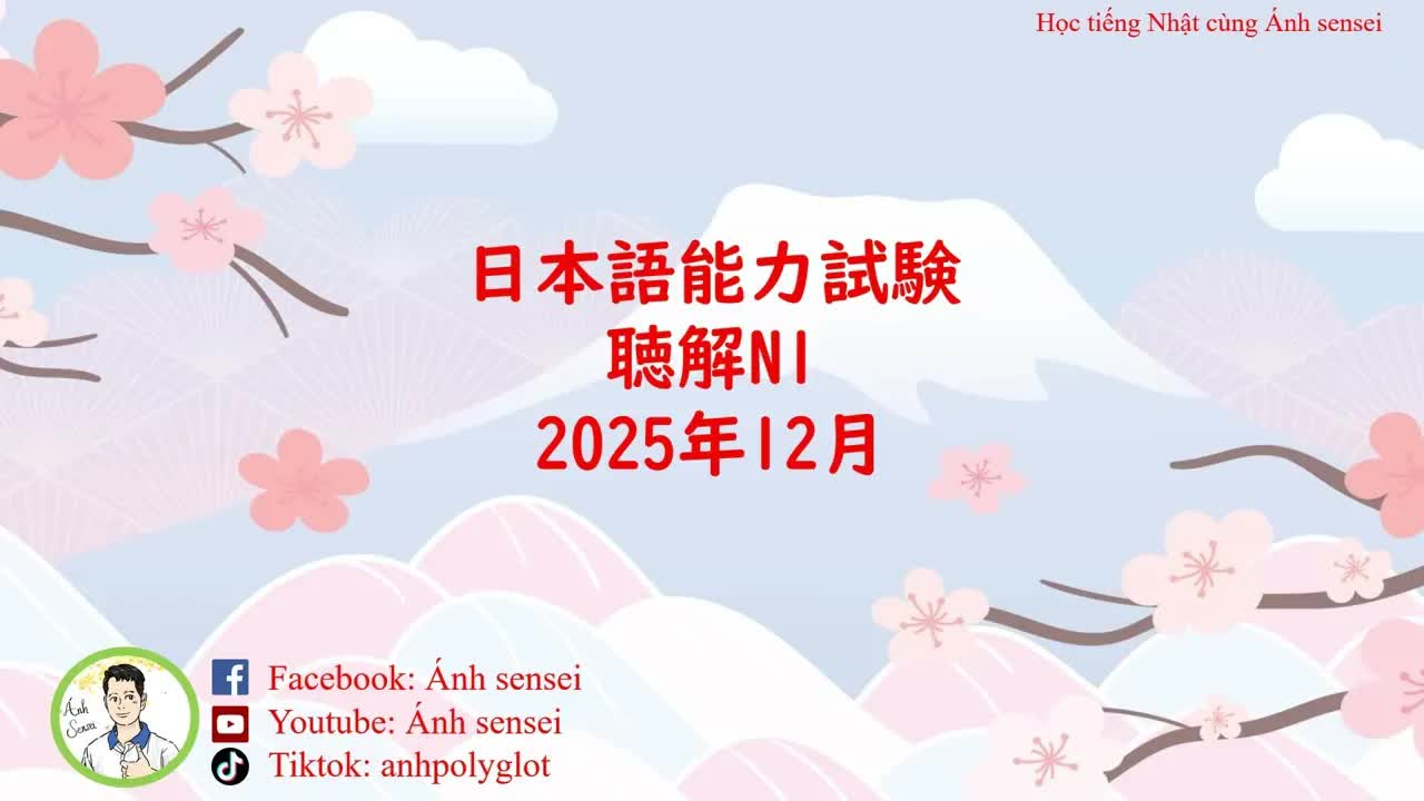 Choukai JLPT N1 12⧸2025 (Question and Answer) - Đề thi và đáp án JLPT Nghe hiểu N1 12⧸2025