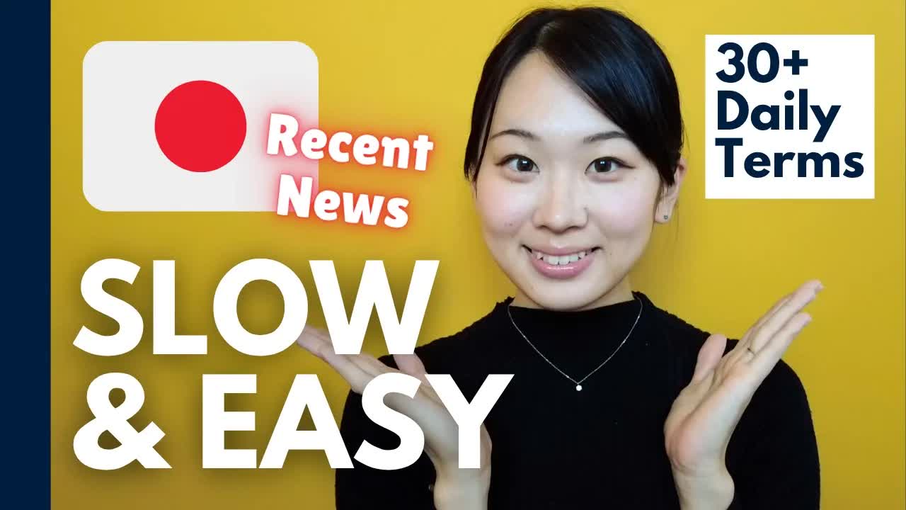 016 - JLPT N4-5 Listening Practice [News#4]  🇯🇵 Japanese News ｜ Minimum Wage in JAPAN