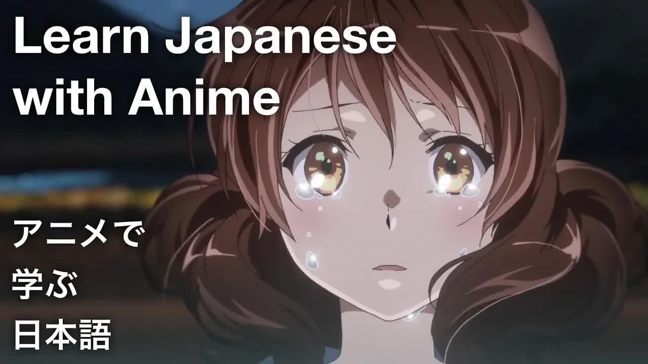 012 - 【Learn Japanese with Anime アニメで学ぶ日本語】 Hibike! Euphonium #12 わたしのユーフォニアム
