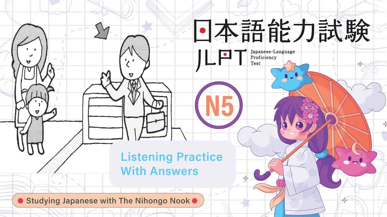 054 - JAPANESE JLPT N5 CHOUKAI Listening Practice TEST 2023 with Answers ちょうかい  #7