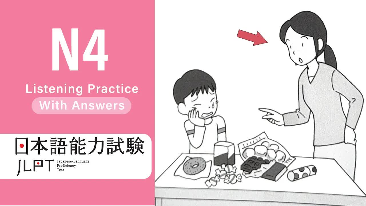 002 - JLPT N4 JAPANESE LISTENING PRACTICE TEST 2025 WITH ANSWERS ちょうかい