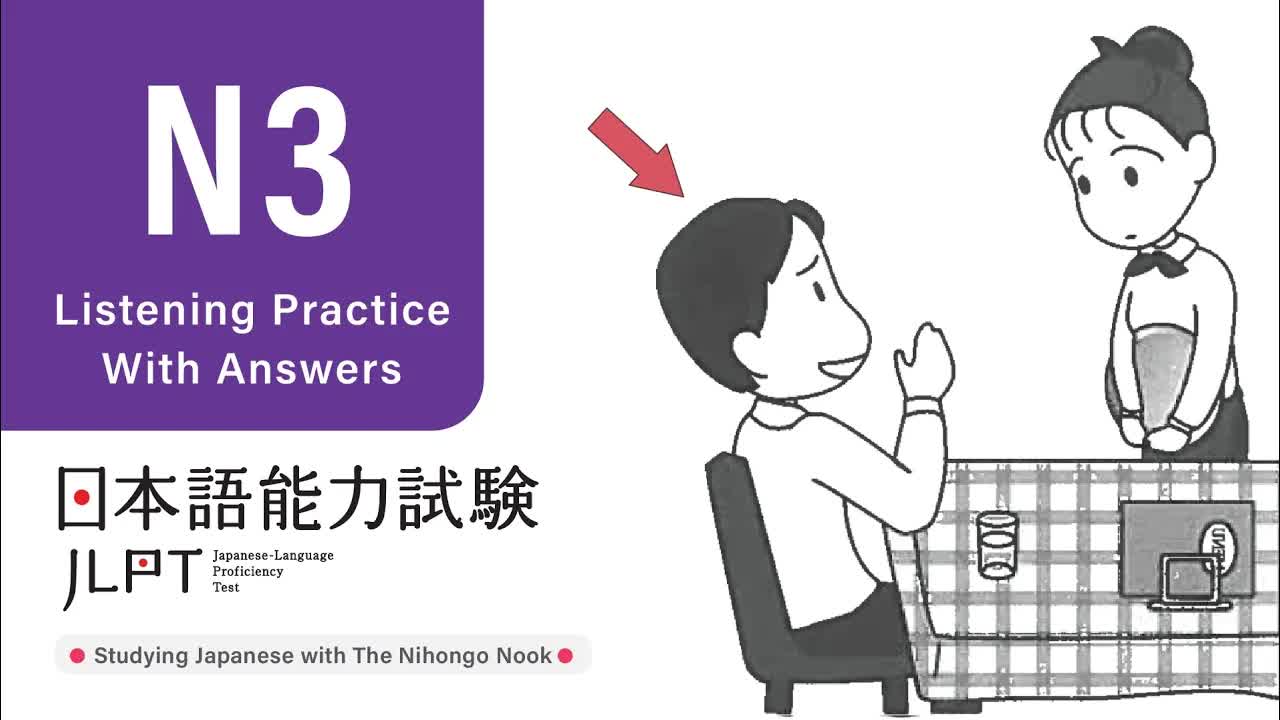 004 - JLPT N3 JAPANESE LISTENING PRACTICE TEST 2024 WITH ANSWERS (ちょうかい )