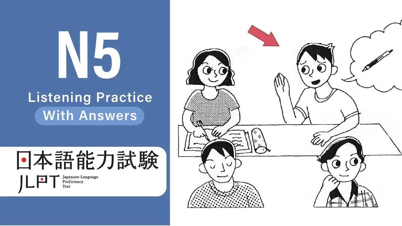 002 - JLPT N5 JAPANESE LISTENING PRACTICE TEST 2025 WITH ANSWERS ちょうかい
