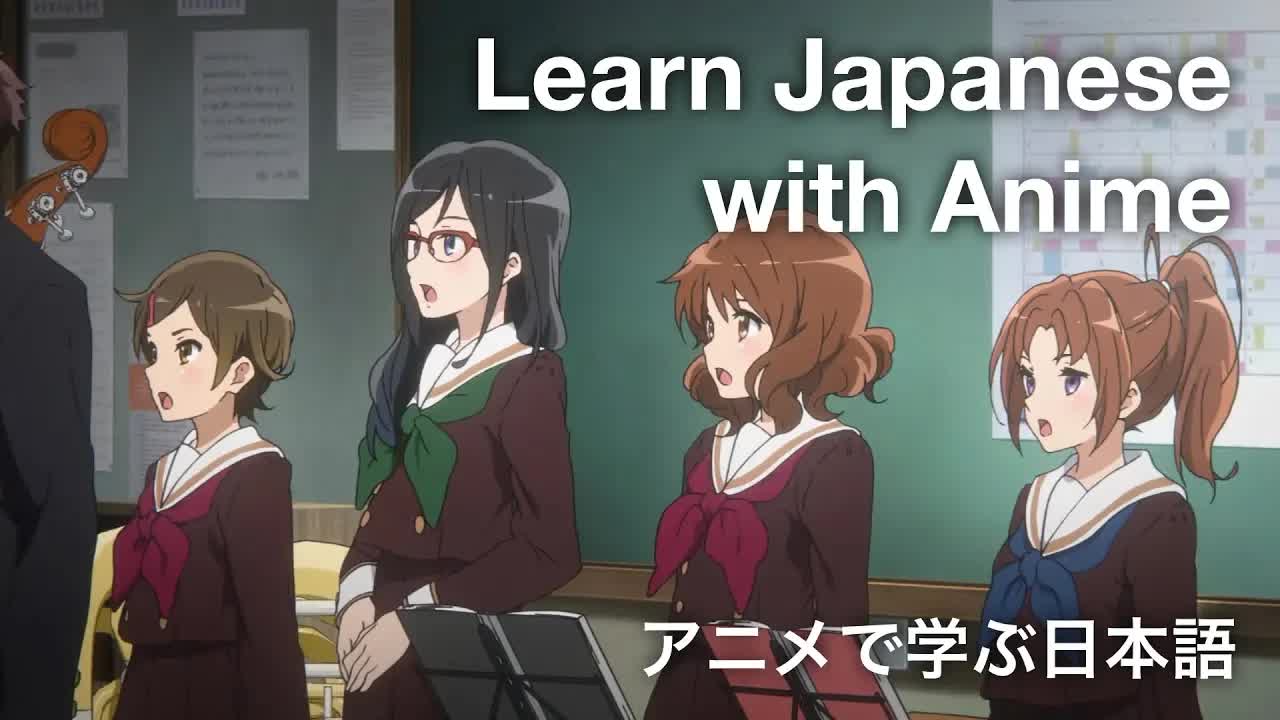 004 - 【Learn Japanese with Anime アニメで学ぶ日本語】 Hibike! Euphonium #4 うたうよソルフェージュ