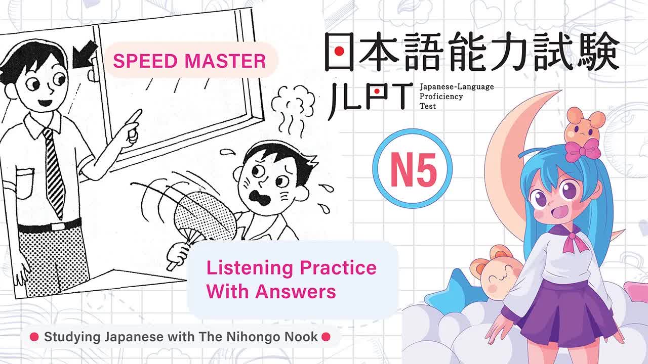 043 - JAPANESE JLPT N5 CHOUKAI Listening Practice TEST Speed Master with Answers ちょうかい