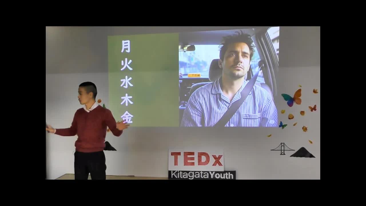 035 - 演じる仕事術ー自分やまわり人を守る働き方ー ｜ 松下 隼司 ｜ TEDxKitagata Youth