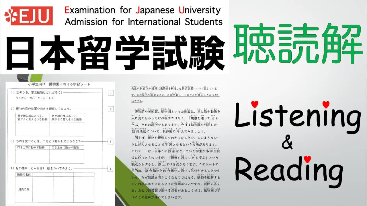 006 - 【EJU】毎日の聴読解06