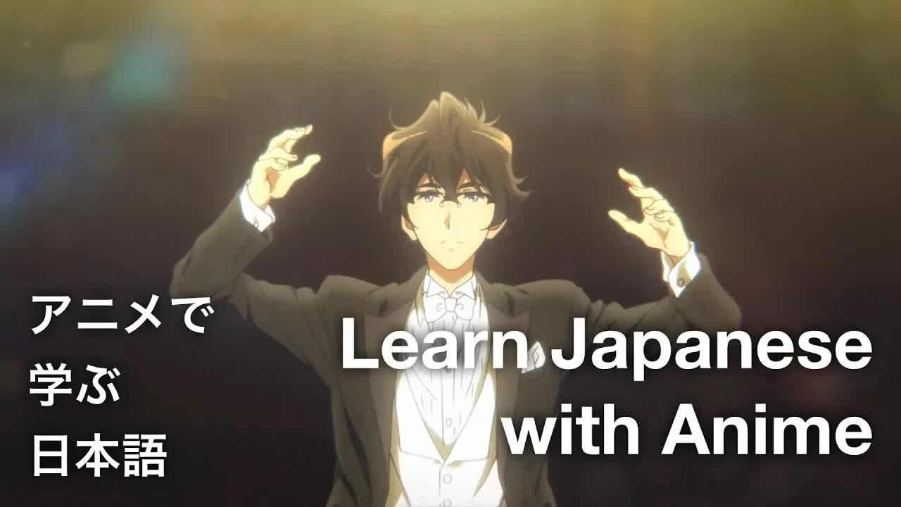 013 - 【Learn Japanese with Anime アニメで学ぶ日本語】 Hibike! Euphonium #13 さよならコンクール