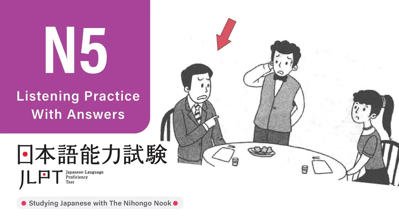 007 - JLPT N5 JAPANESE LISTENING PRACTICE TEST 2024 WITH ANSWERS ちょうかい