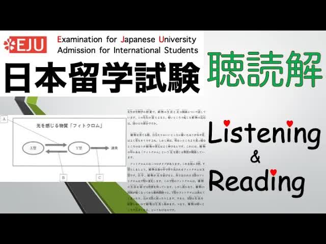 002 - 【EJU】毎日の聴読解04