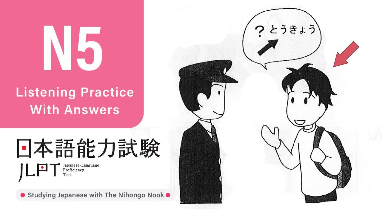 005 - JLPT N5 JAPANESE LISTENING PRACTICE TEST 2024 WITH ANSWERS ちょうかい