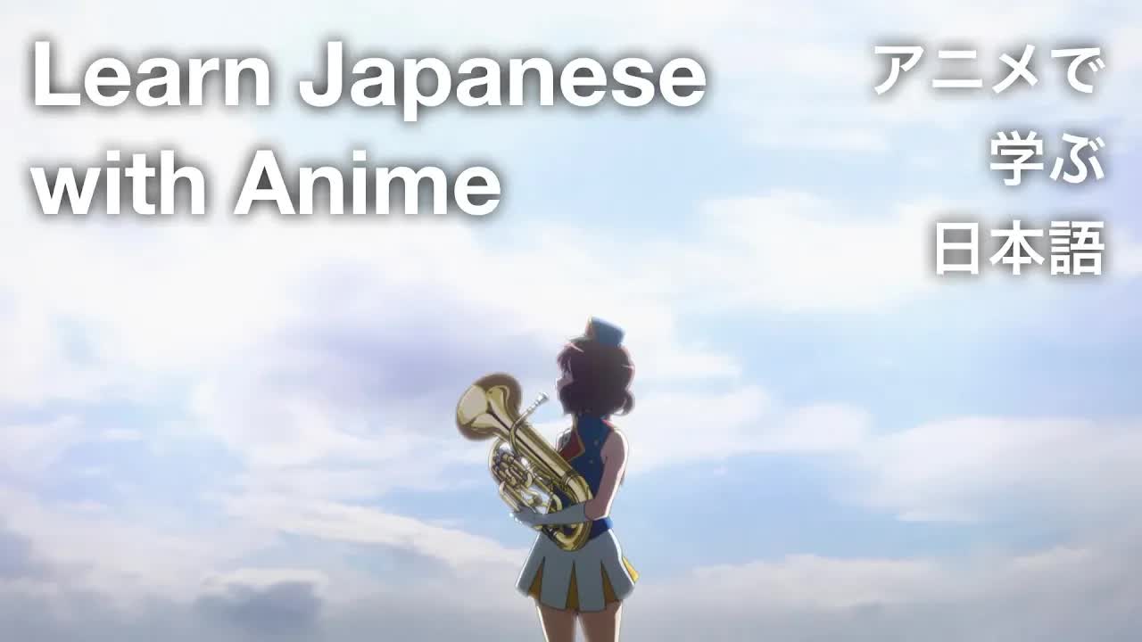 005 - 【Learn Japanese with Anime アニメで学ぶ日本語】 Hibike! Euphonium #5 ただいまフェスティバル