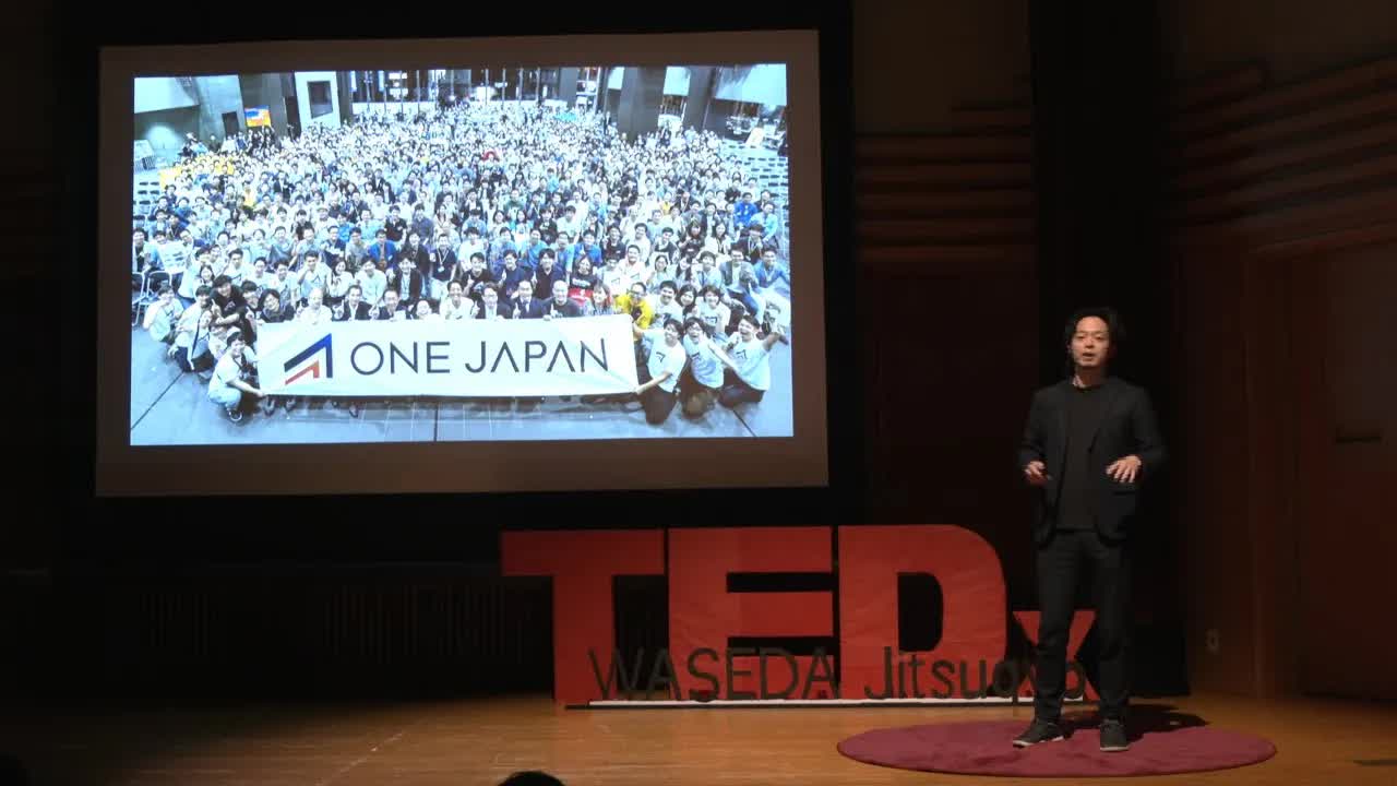 058 - 夢がない人へ。非連続な選択が人生をつくる。 ｜ Masahiro YAMAMOTO ｜ TEDxWASEDA Jitsugyo Youth
