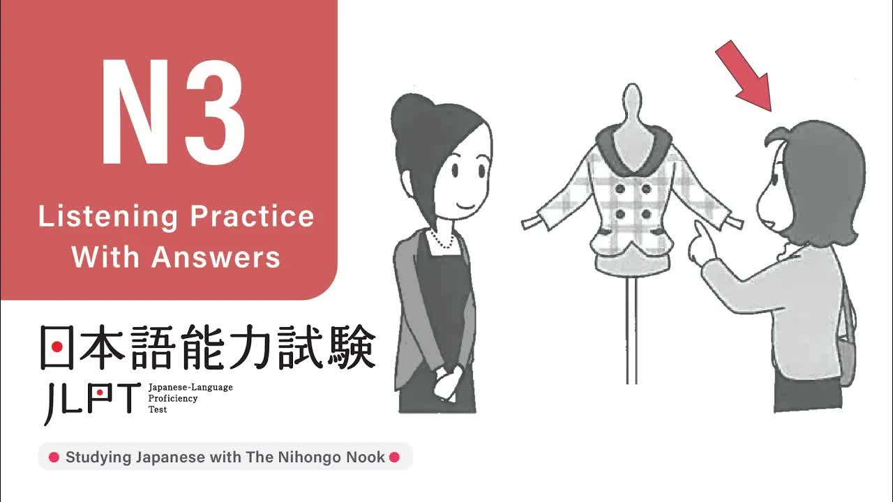 003 - JLPT N3 JAPANESE LISTENING PRACTICE TEST 2024 WITH ANSWERS (ちょうかい )