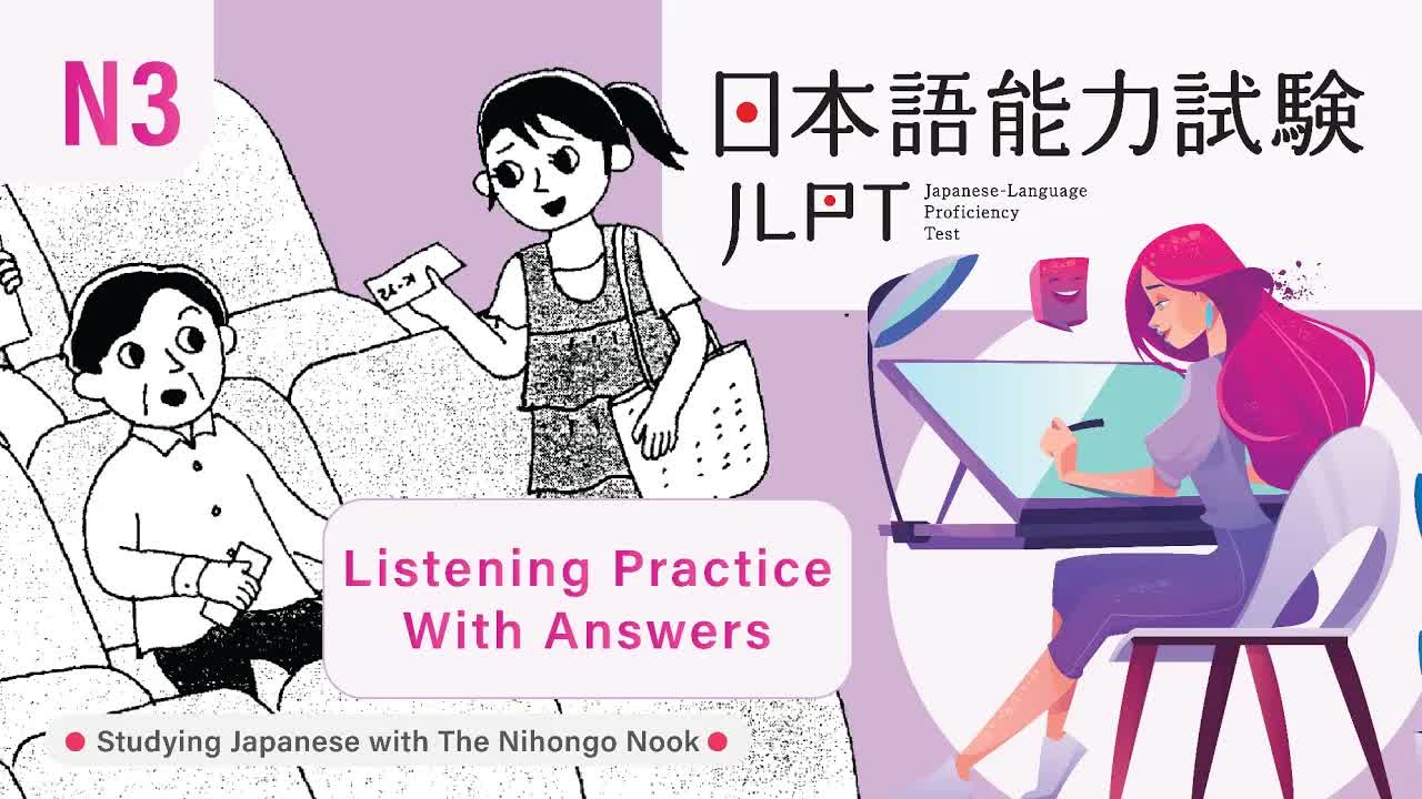 007 - JLPT N3 JAPANESE LISTENING PRACTICE TEST 2023 WITH ANSWERS (ちょうかい )