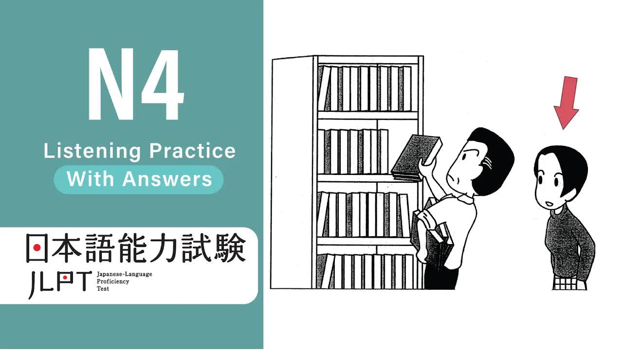 003 - JLPT N4 JAPANESE LISTENING PRACTICE TEST 2025 WITH ANSWERS ちょうかい