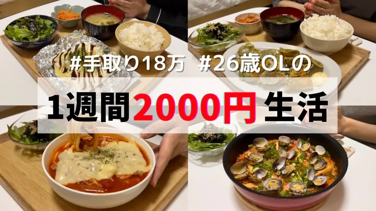 014 - 節約一人暮らしご飯【1週間分紹介】パエリア⧸ちくわの磯辺揚げ⧸トマトチーズうどん…etc🍅🧀