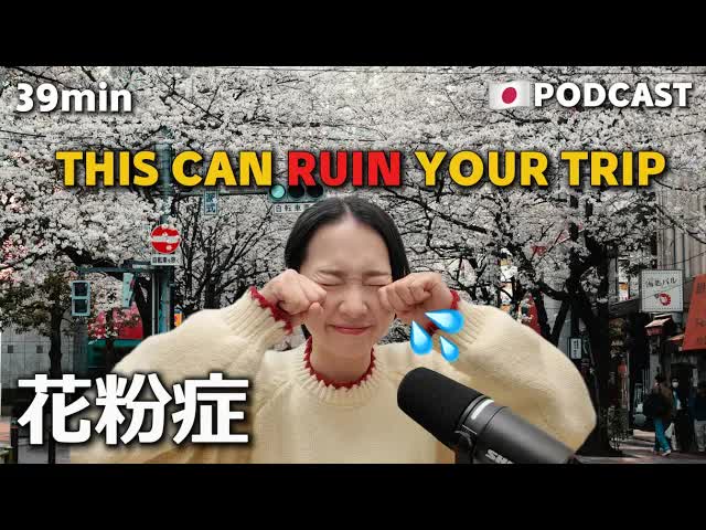 040 - Ep.27 – 花粉症【Japanese Podcast】