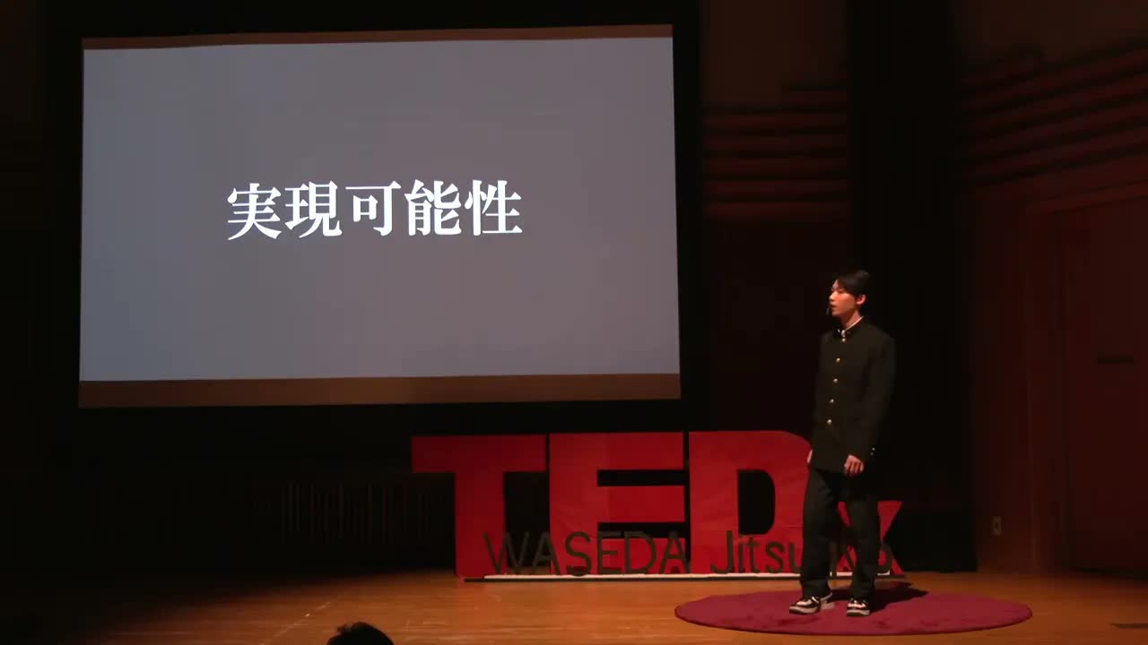 069 - 夢の本質とは ｜ Rui MURASAWA ｜ TEDxWASEDA Jitsugyo Youth