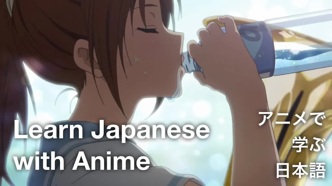009 - 【Learn Japanese with Anime アニメで学ぶ日本語】 Hibike! Euphonium #9 おねがいオーディション