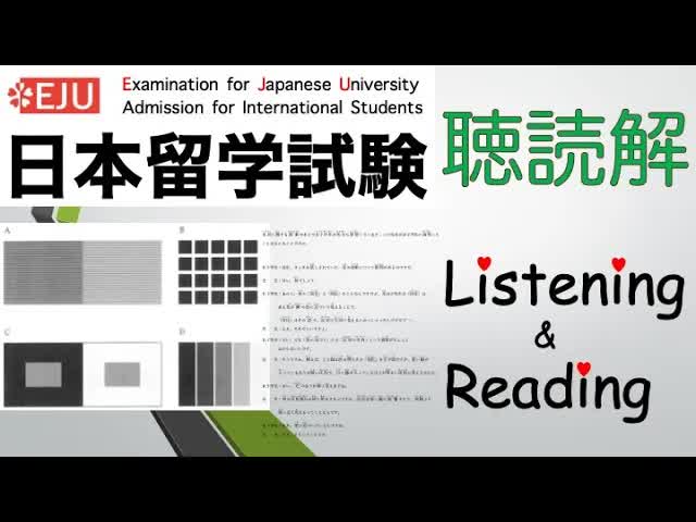 004 - 【EJU】毎日の聴読解02