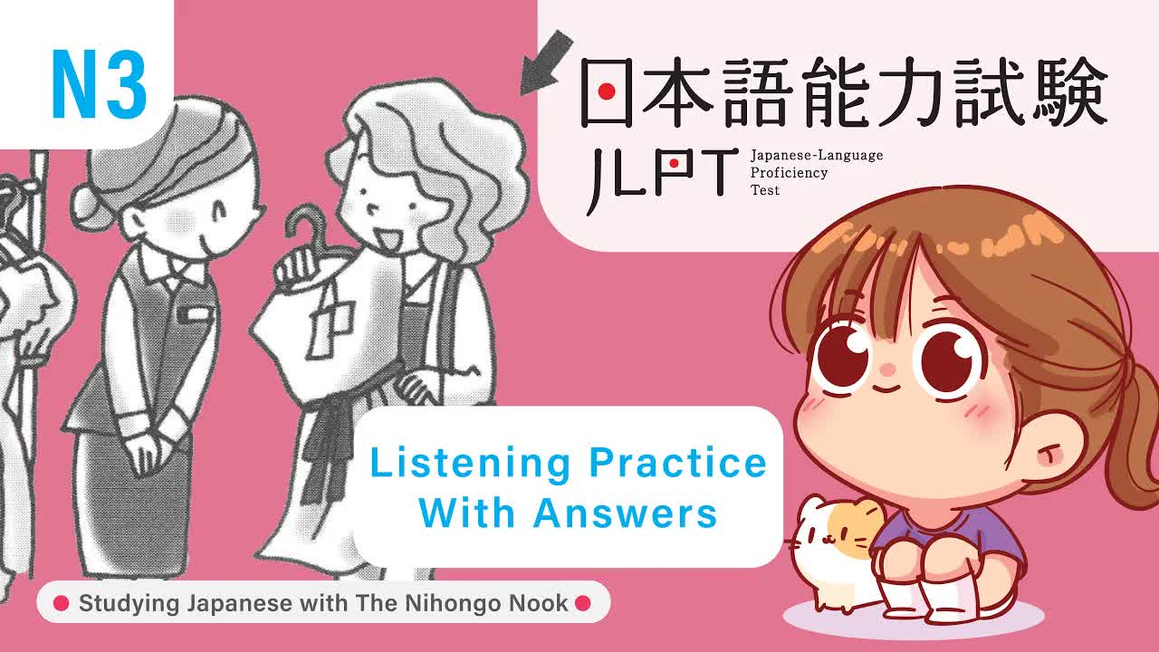 009 - JAPANESE JLPT N3 CHOUKAI Listening Practice TEST 2023 with Answers (ちょうかい )