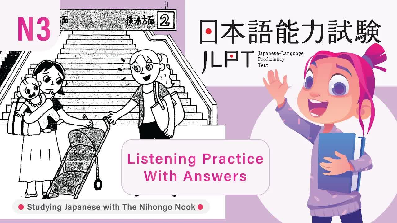 010 - JAPANESE JLPT N3 CHOUKAI Listening Practice TEST 2023 with Answers (ちょうかい )
