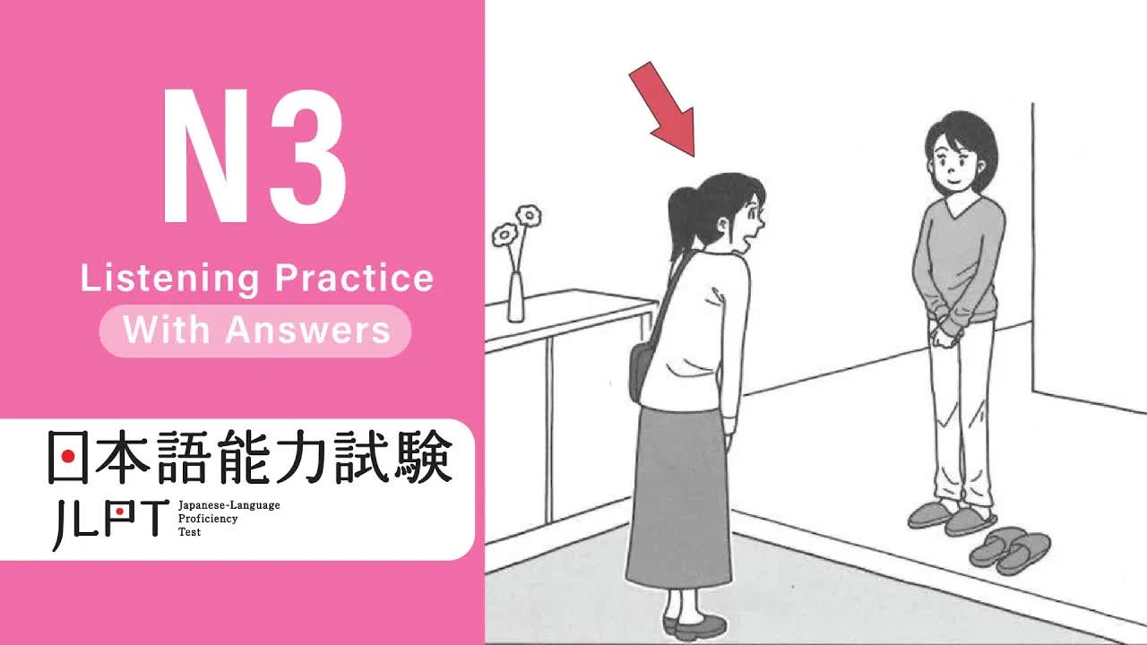 011 - JLPT N3 JAPANESE LISTENING PRACTICE TEST 2026 WITH ANSWERS - ちょうかい