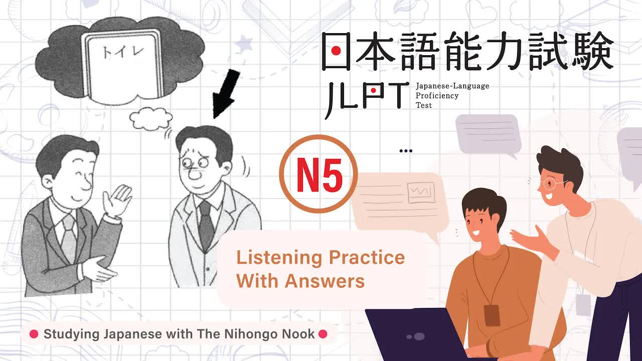 048 - JAPANESE JLPT N5 CHOUKAI Listening Practice TEST 2023 with Answers ちょうかい  #14