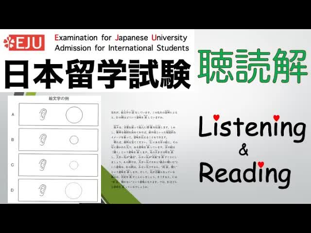 005 - 【EJU】毎日の聴読解01