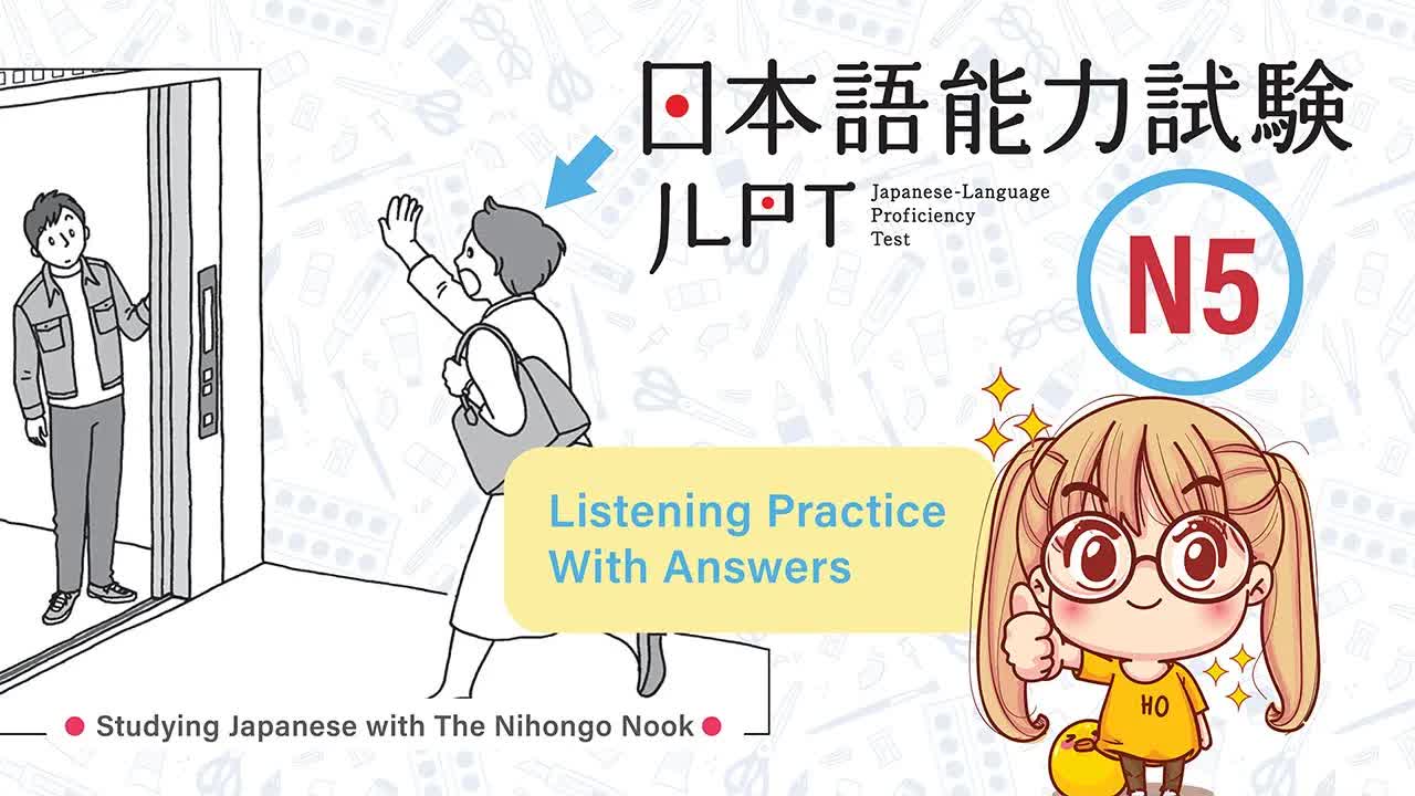 057 - JAPANESE JLPT N5 CHOUKAI Listening Practice TEST 2023 with Answers ちょうかい  #4