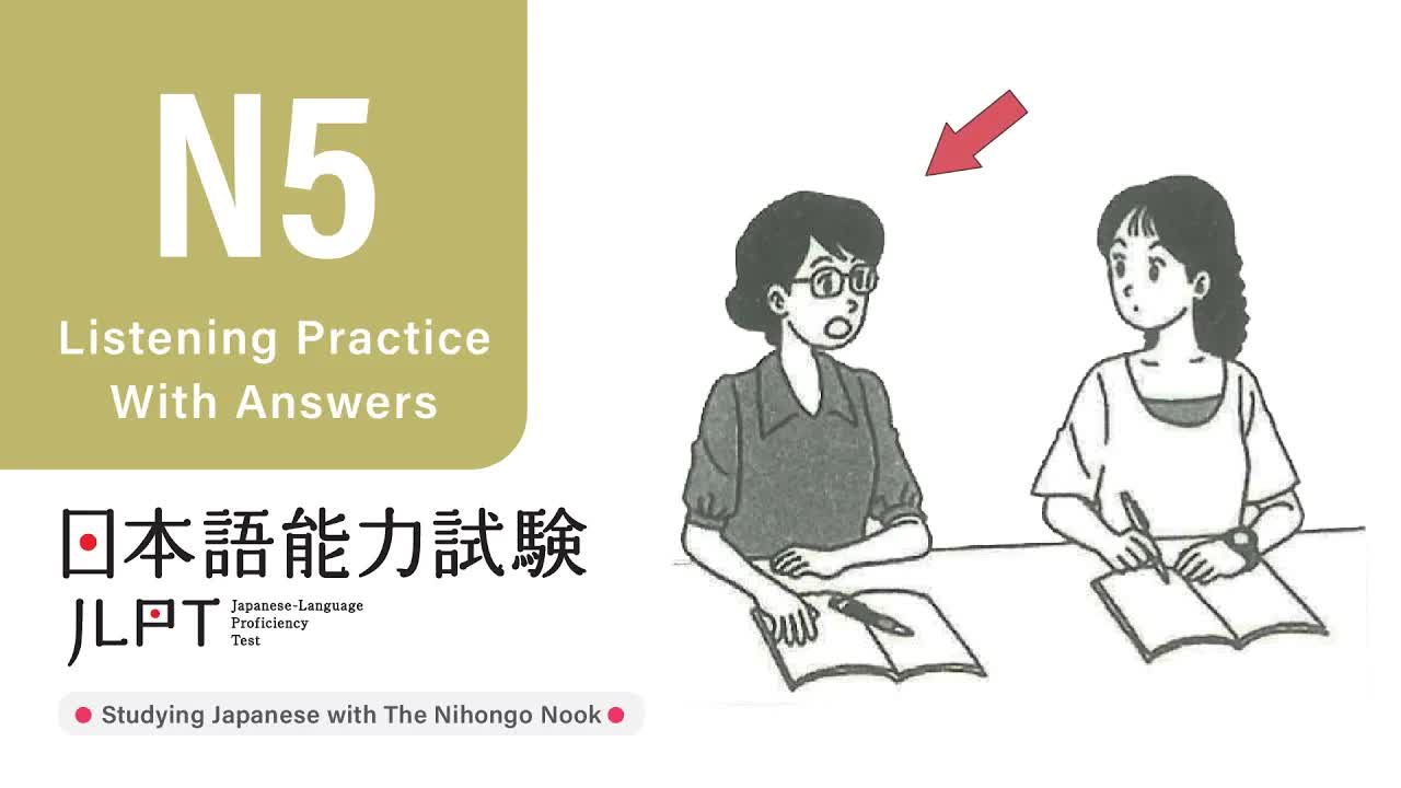 012 - JLPT N5 JAPANESE LISTENING PRACTICE TEST 2024 WITH ANSWERS ちょうかい