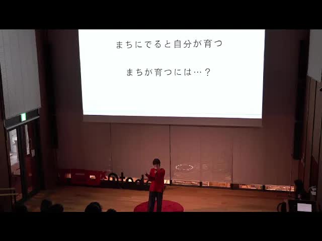 015 - まちに潜む ＂挑戦の芽＂ ｜ Misaki Matsumura ｜ TEDxOtedori