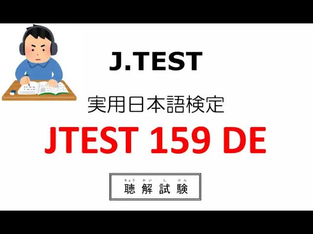 013 - JTEST 159 DE N3-N4 có đáp án⧸ listening jtest N4 N3⧸ 第159回 J.TEST実用日本語検定